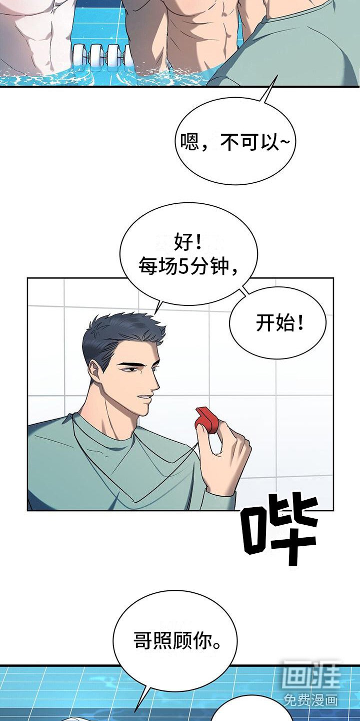第9章：小鬼