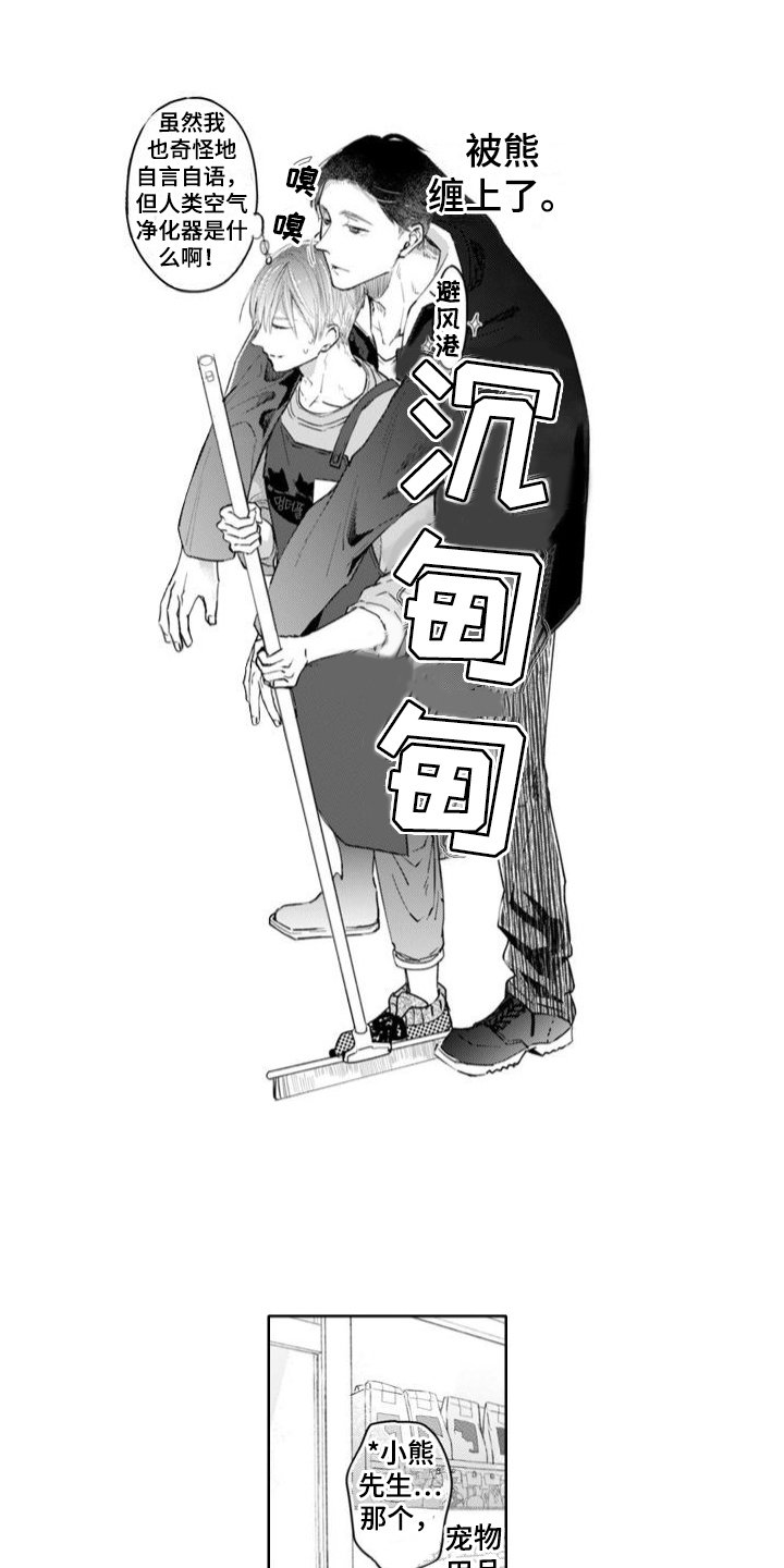 第1章：空气净化器