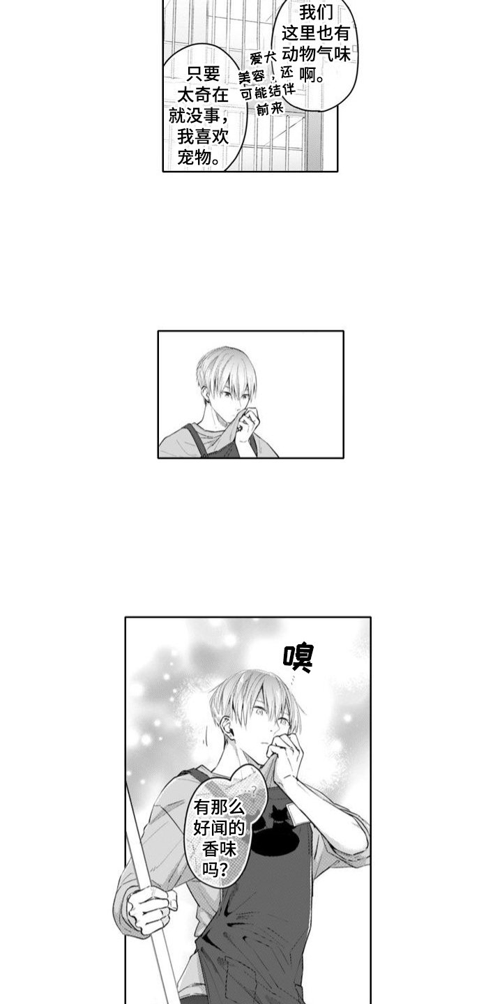 第1章：空气净化器