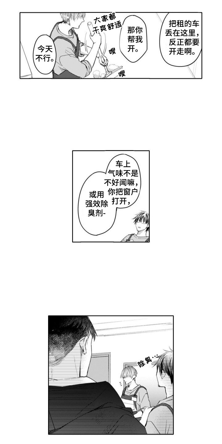 第1章：空气净化器