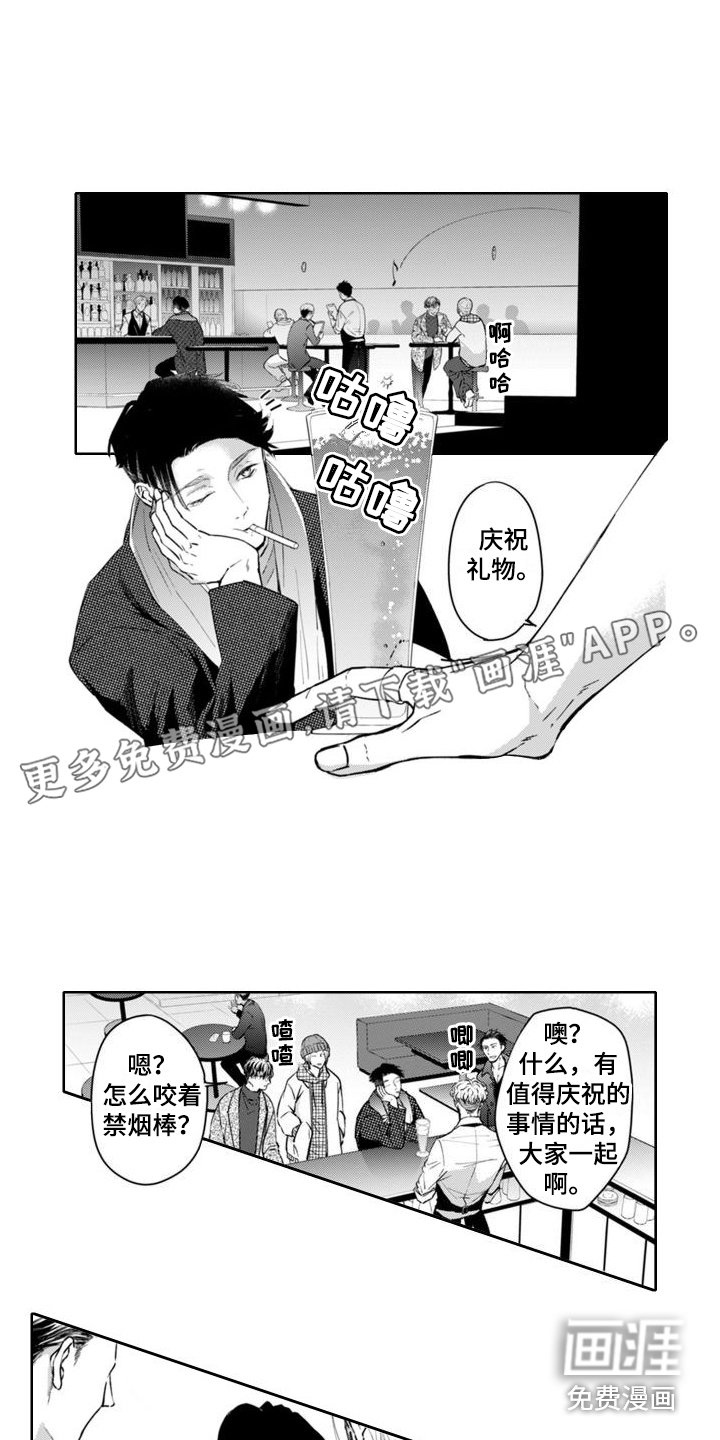 第10章：误会了