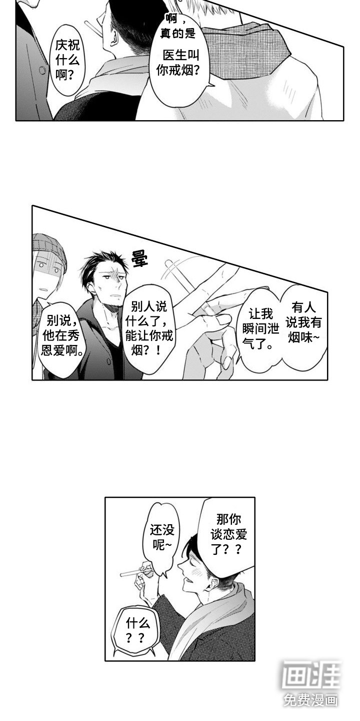 第10章：误会了