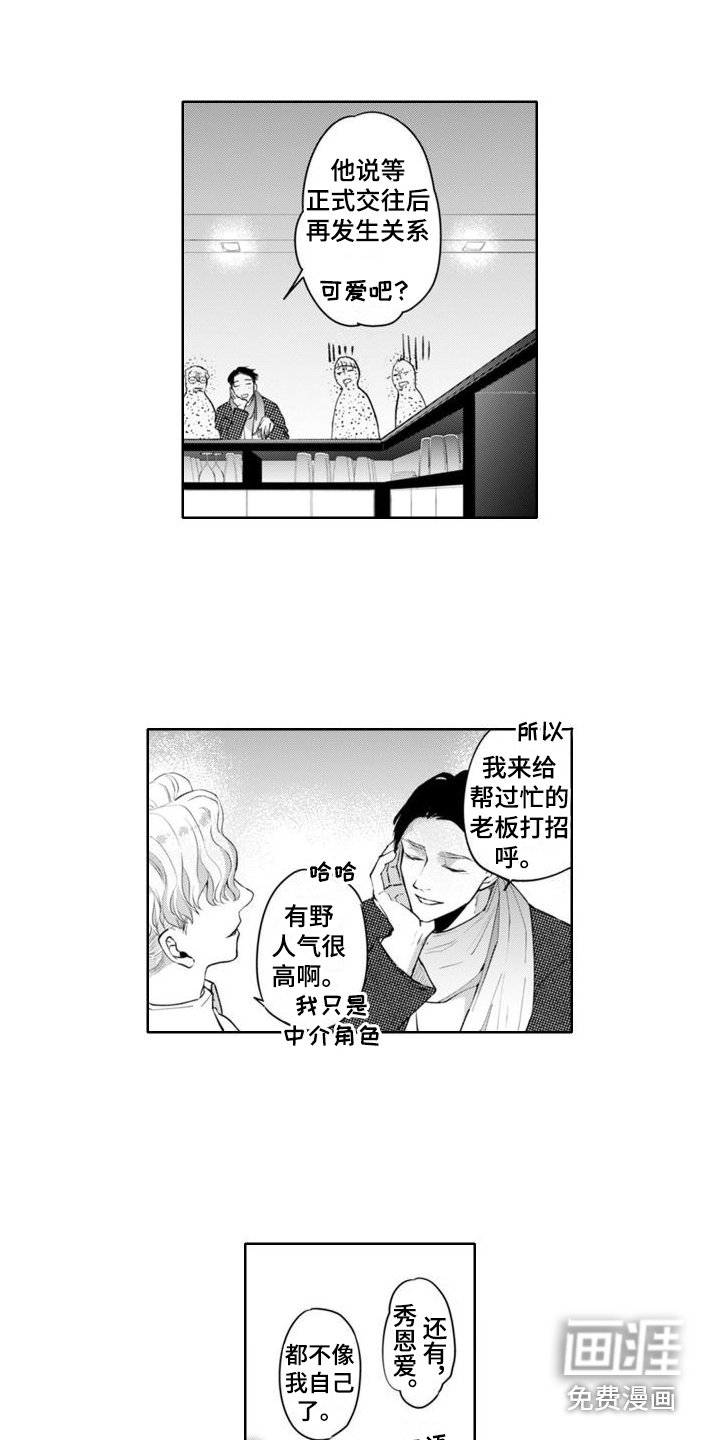 第10章：误会了