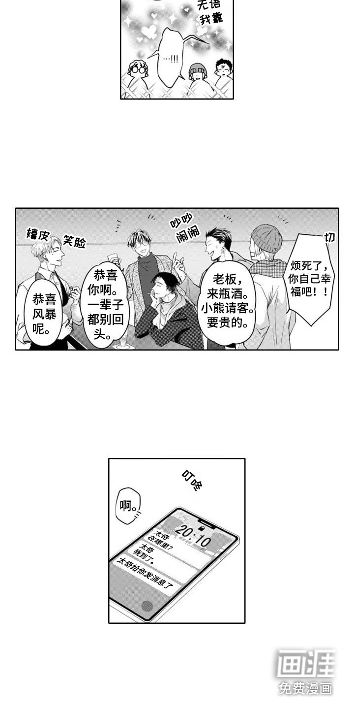 第10章：误会了
