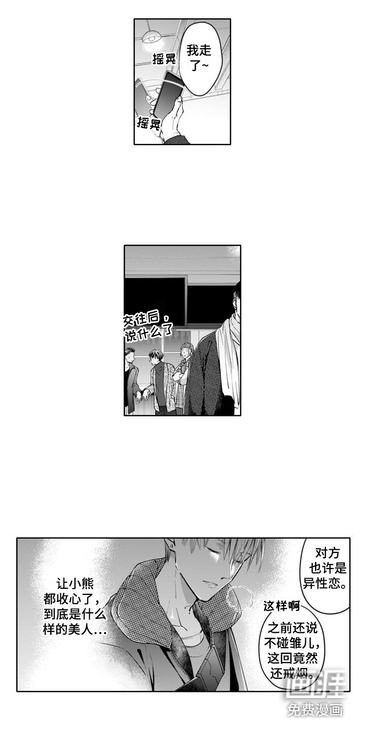 第10章：误会了