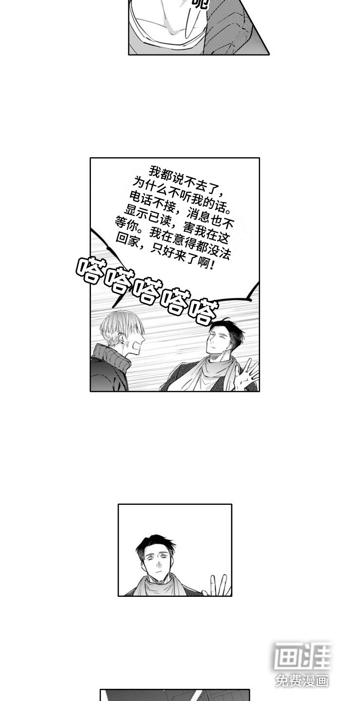 第10章：误会了