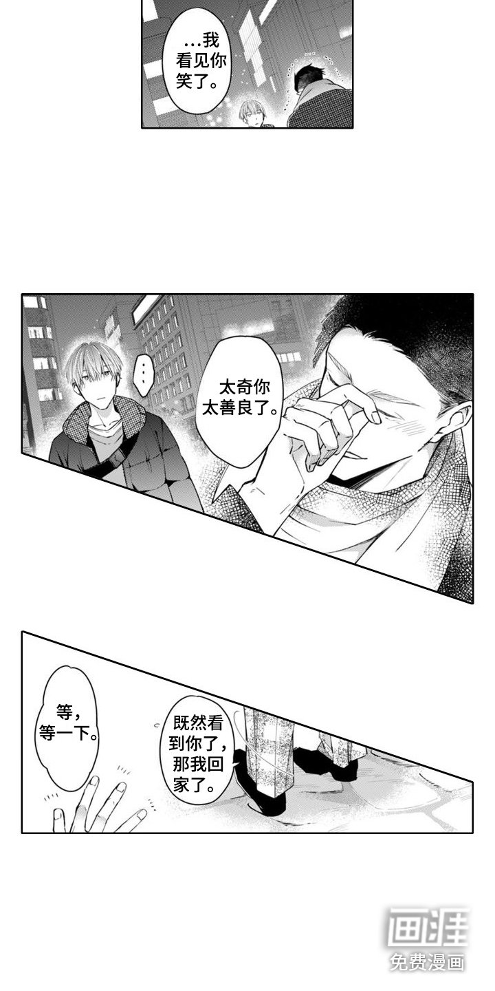 第10章：误会了