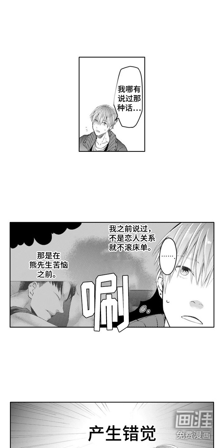 第10章：误会了