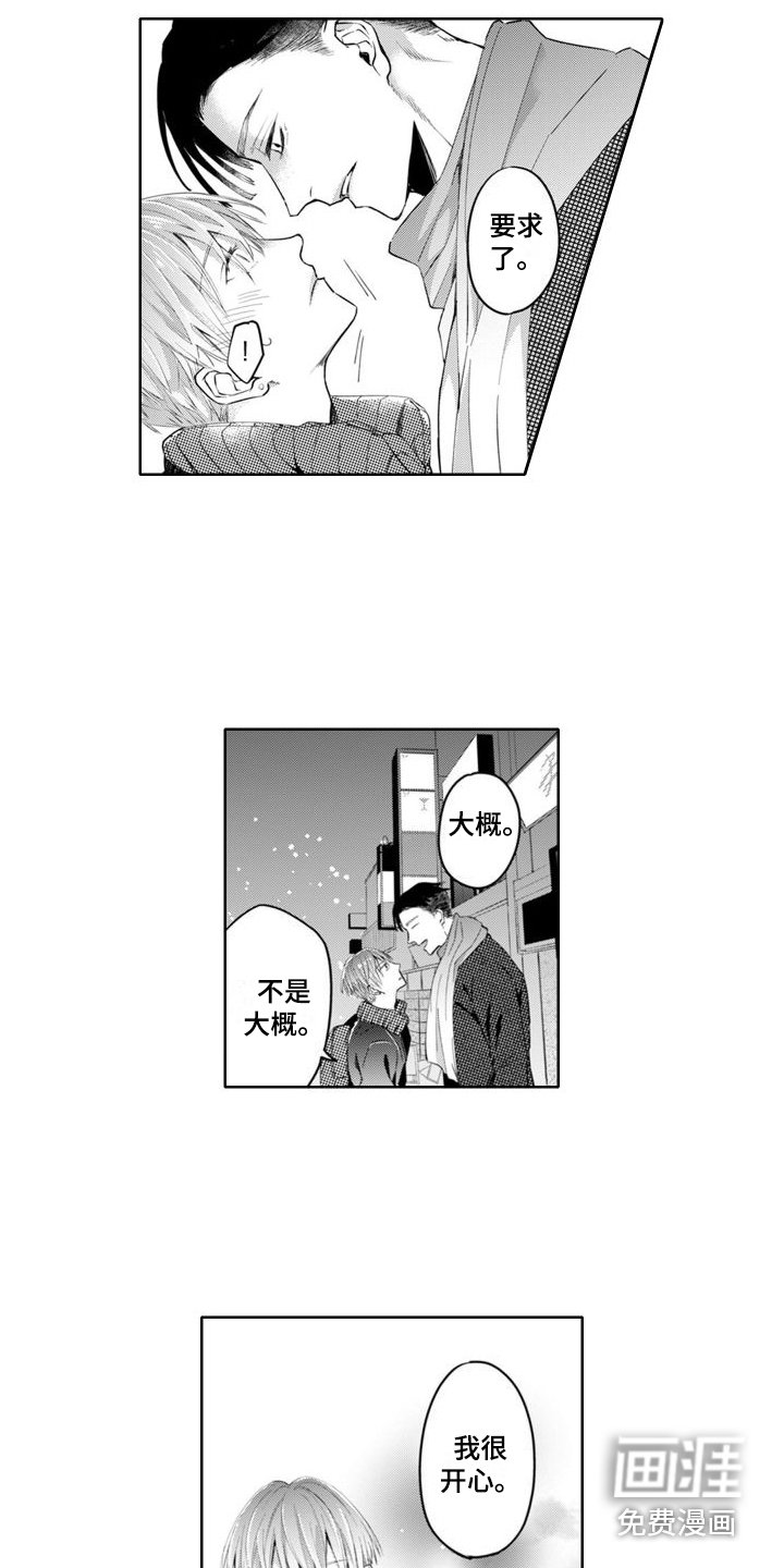 第10章：误会了
