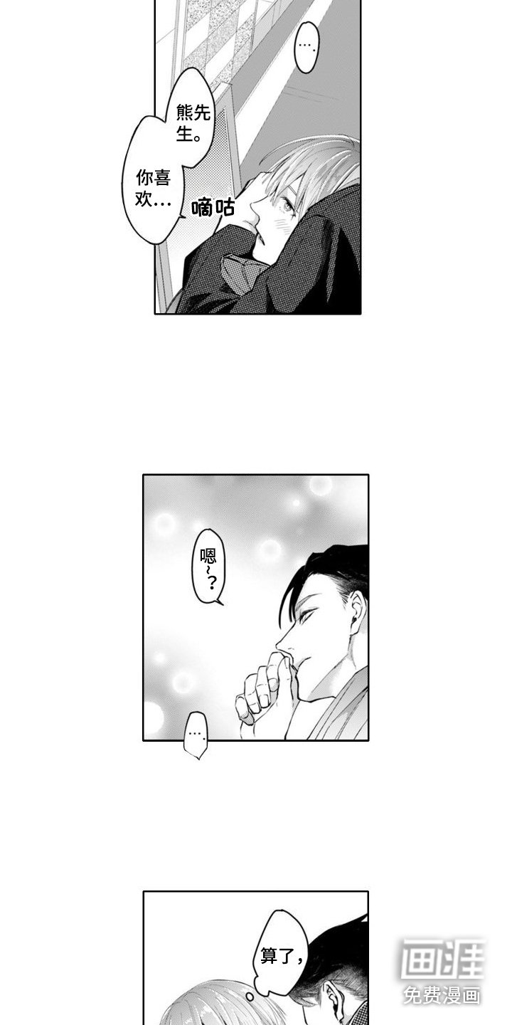 第11章：令人安定 