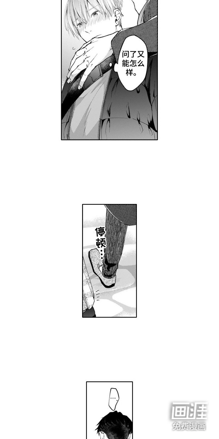 第11章：令人安定 