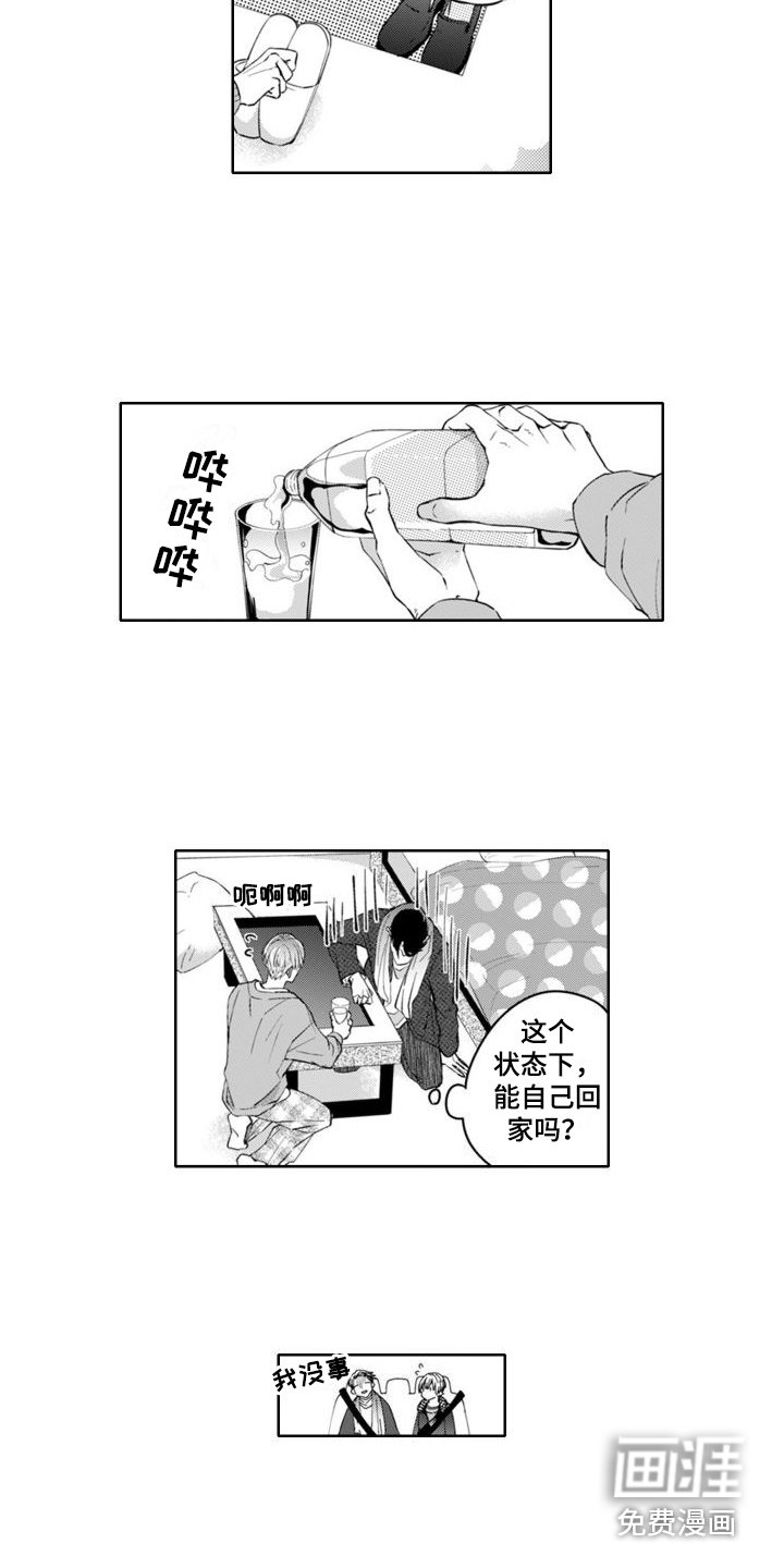 第11章：令人安定 