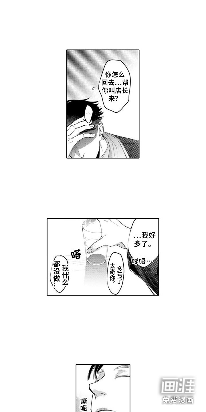 第11章：令人安定 