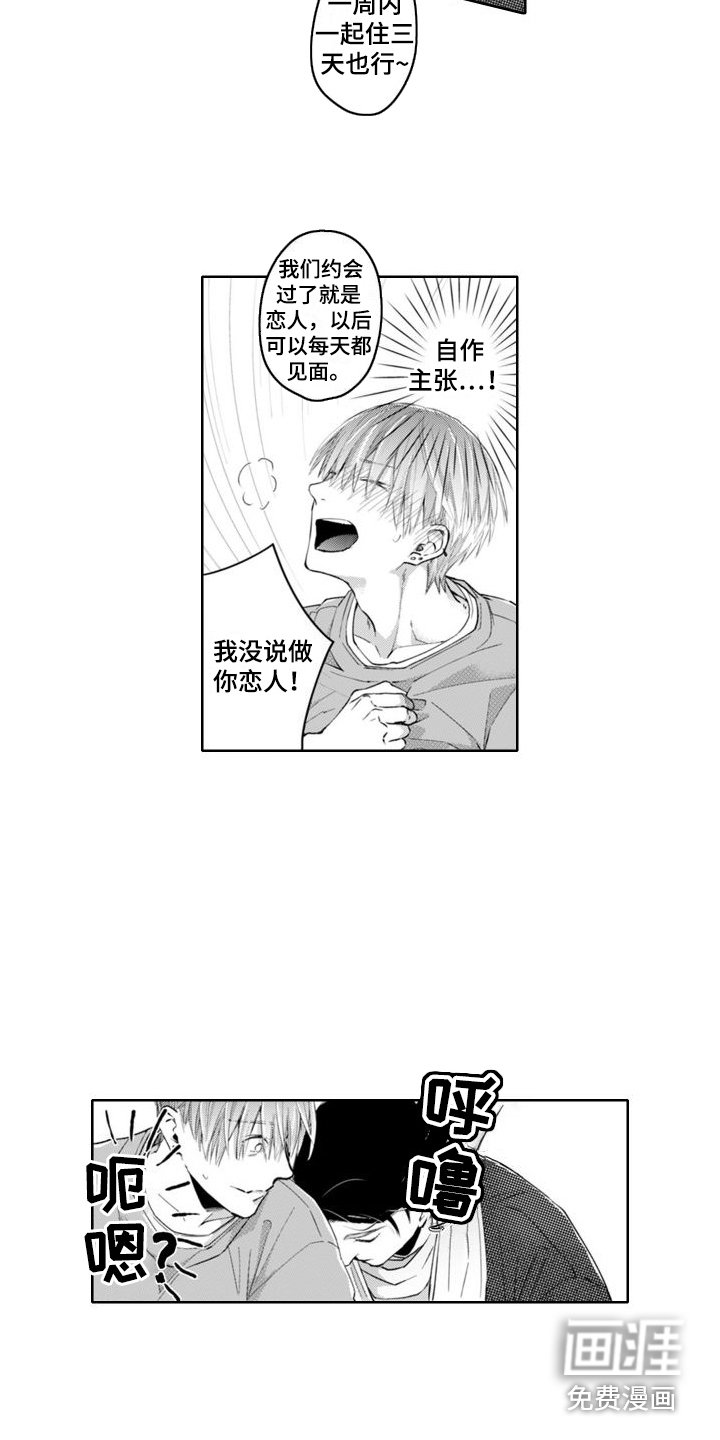 第11章：令人安定 