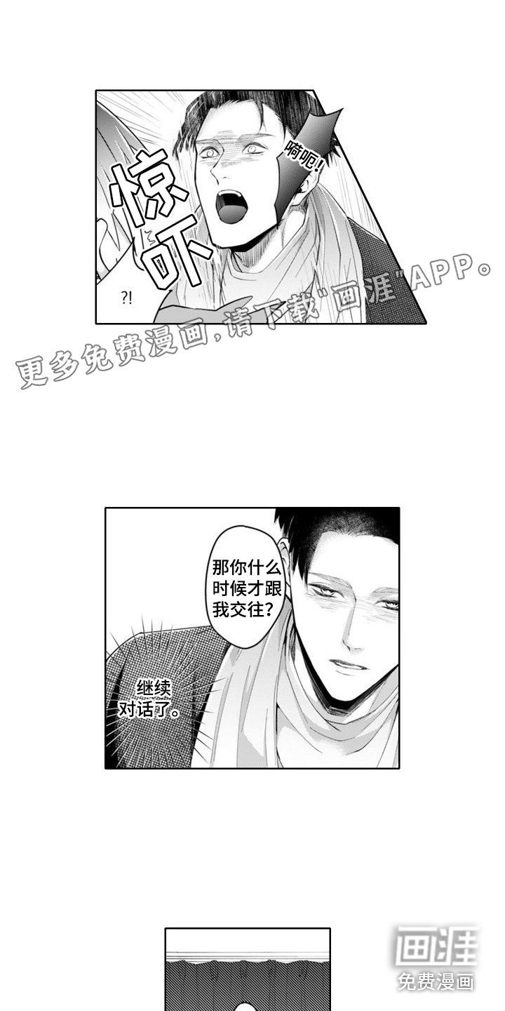 第12章：过夜