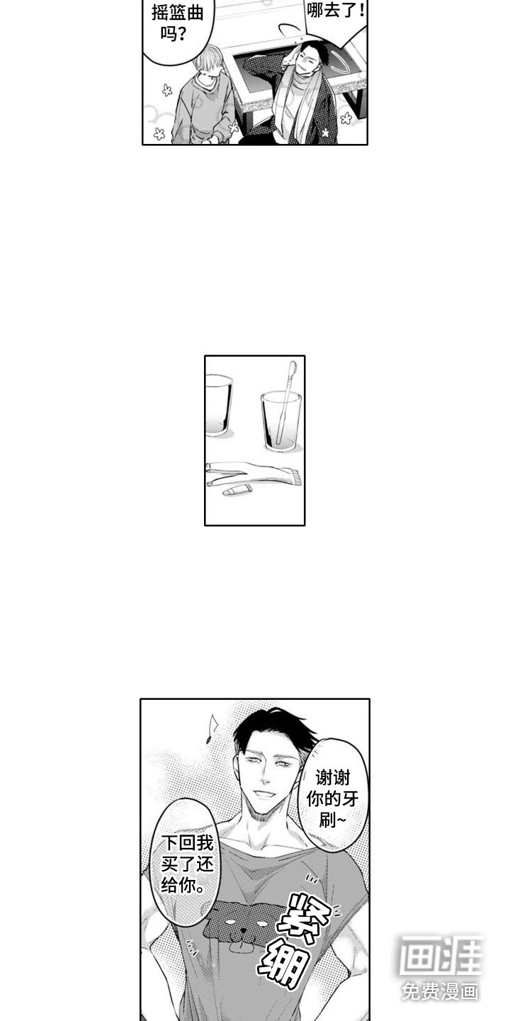 第12章：过夜
