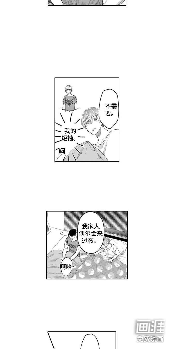 第12章：过夜