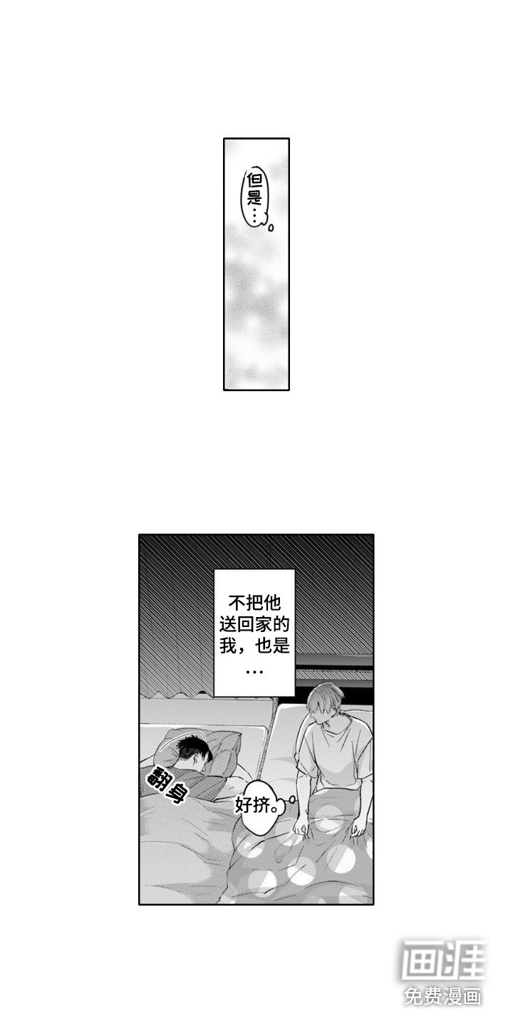 第12章：过夜