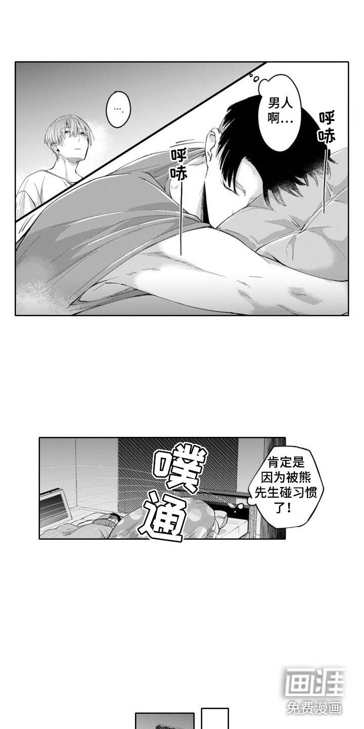 第12章：过夜