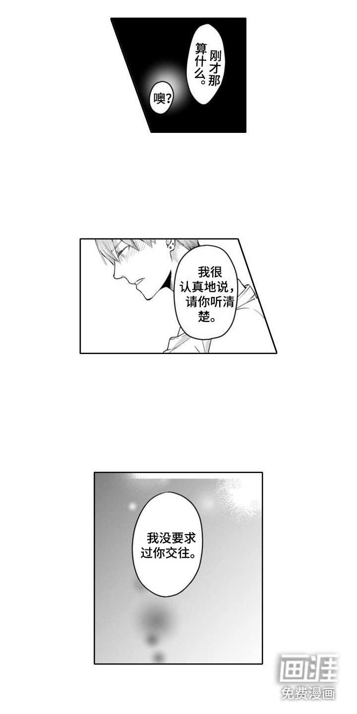 第13章：没有拒绝