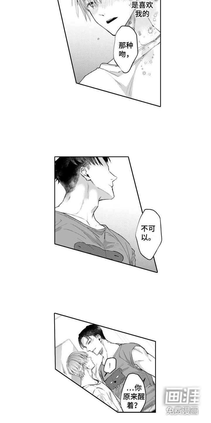 第13章：没有拒绝