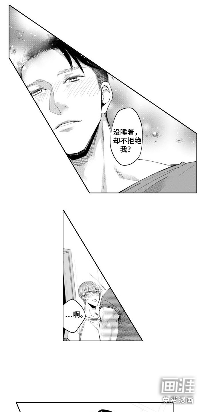 第13章：没有拒绝