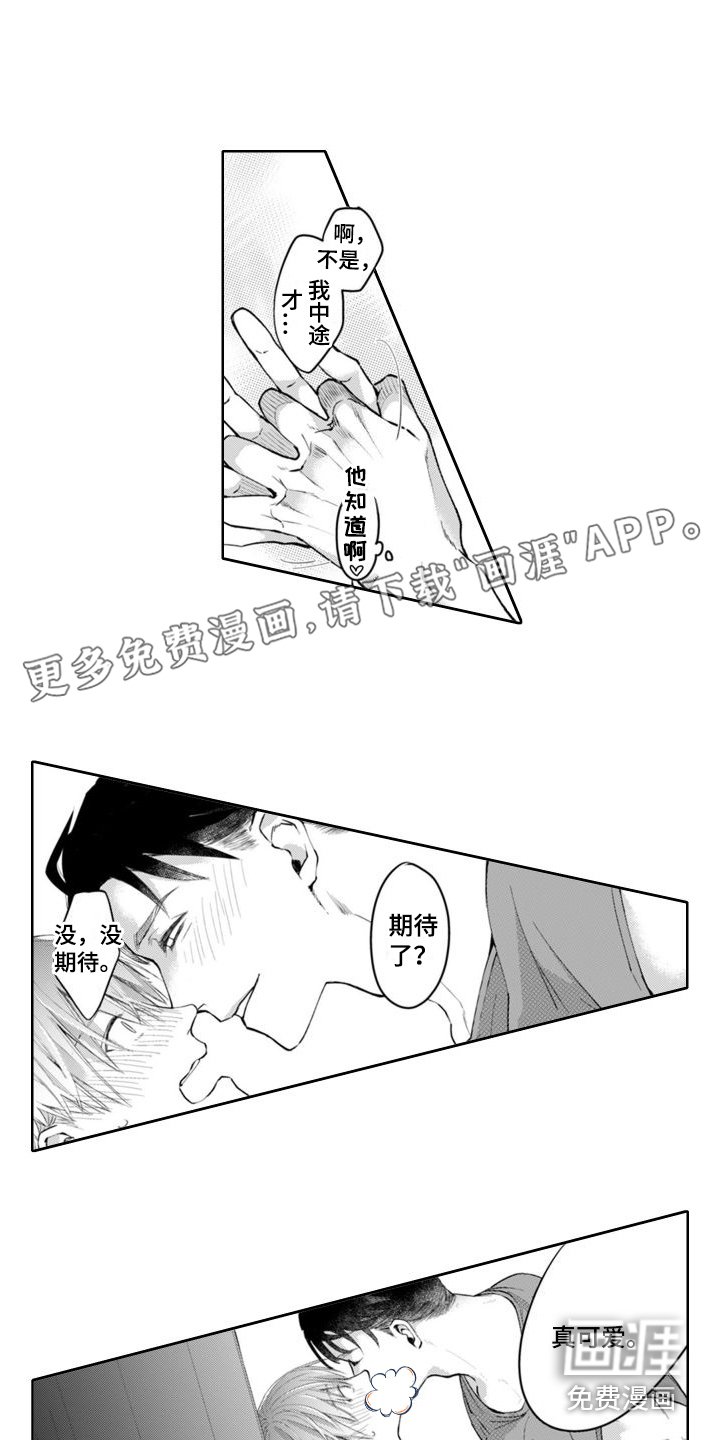 第14章：期待