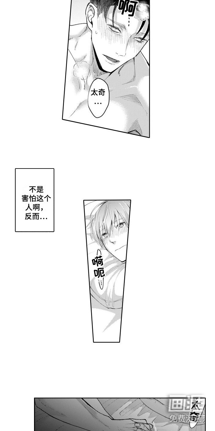 第14章：期待