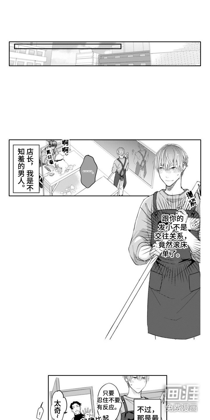 第14章：期待