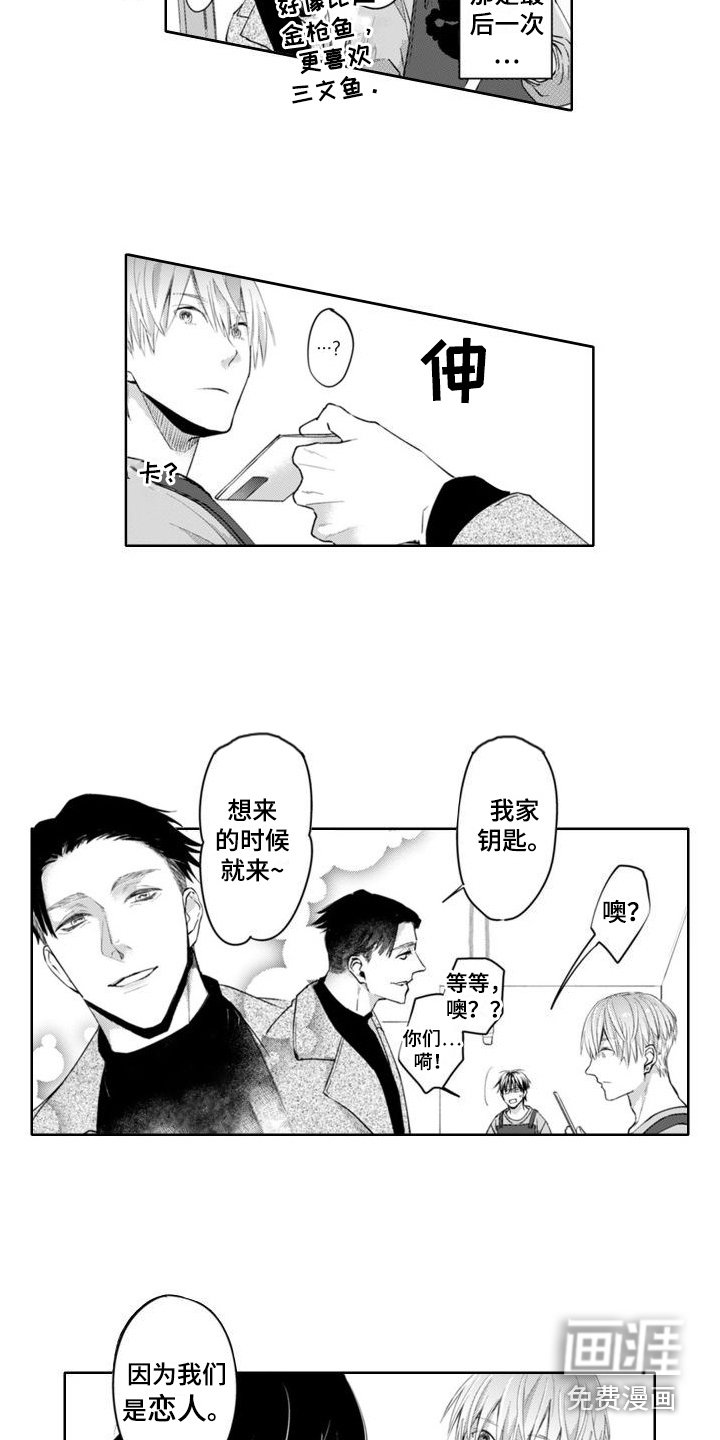 第14章：期待