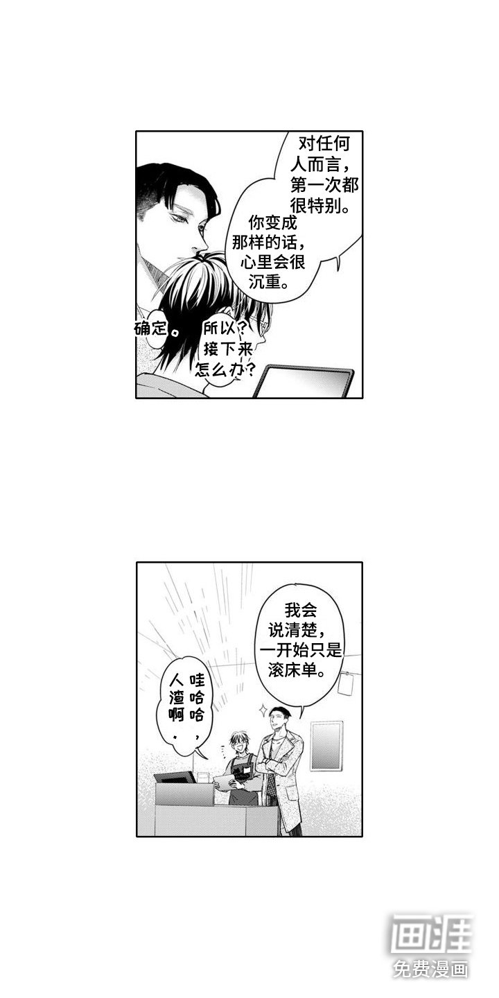 第15章：习惯了 