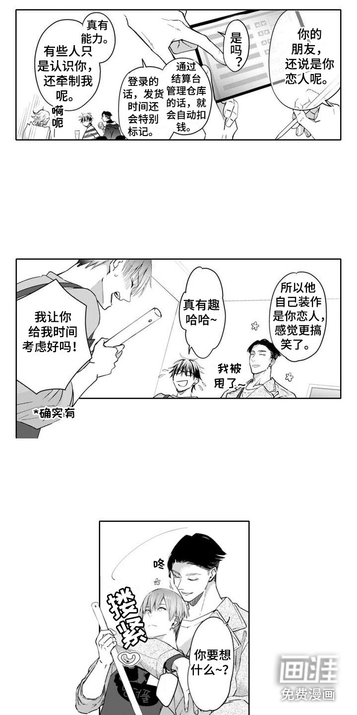 第15章：习惯了 