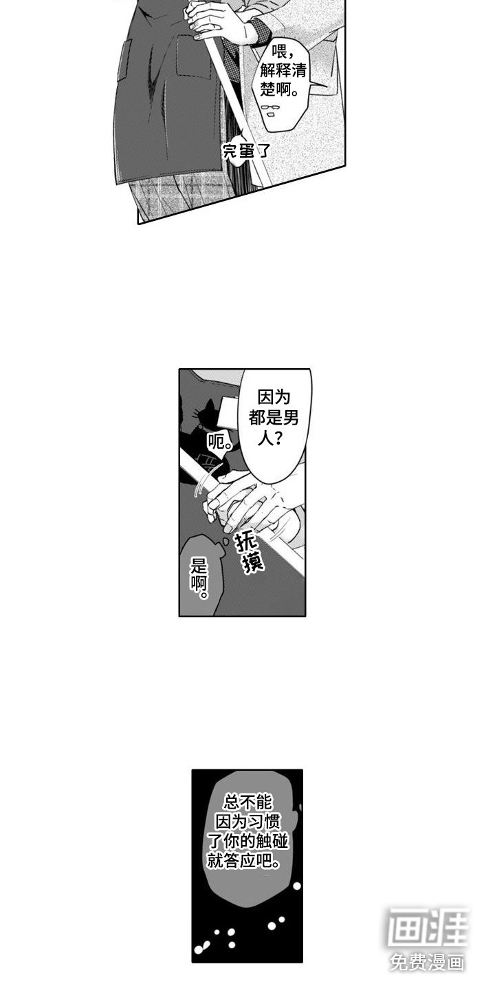 第15章：习惯了 