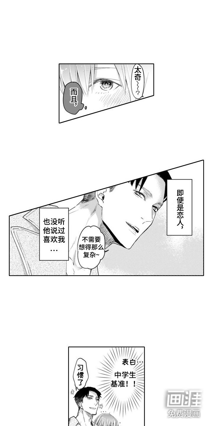 第15章：习惯了 