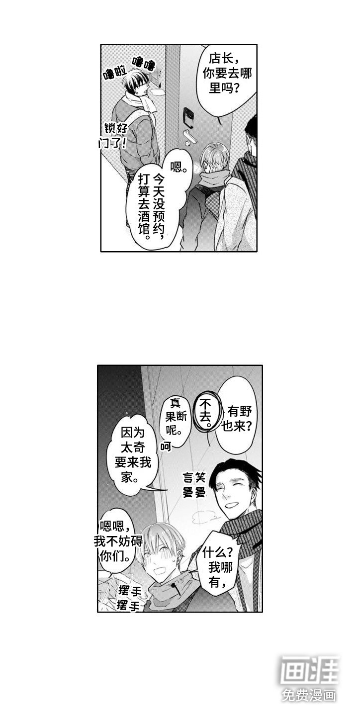 第15章：习惯了 