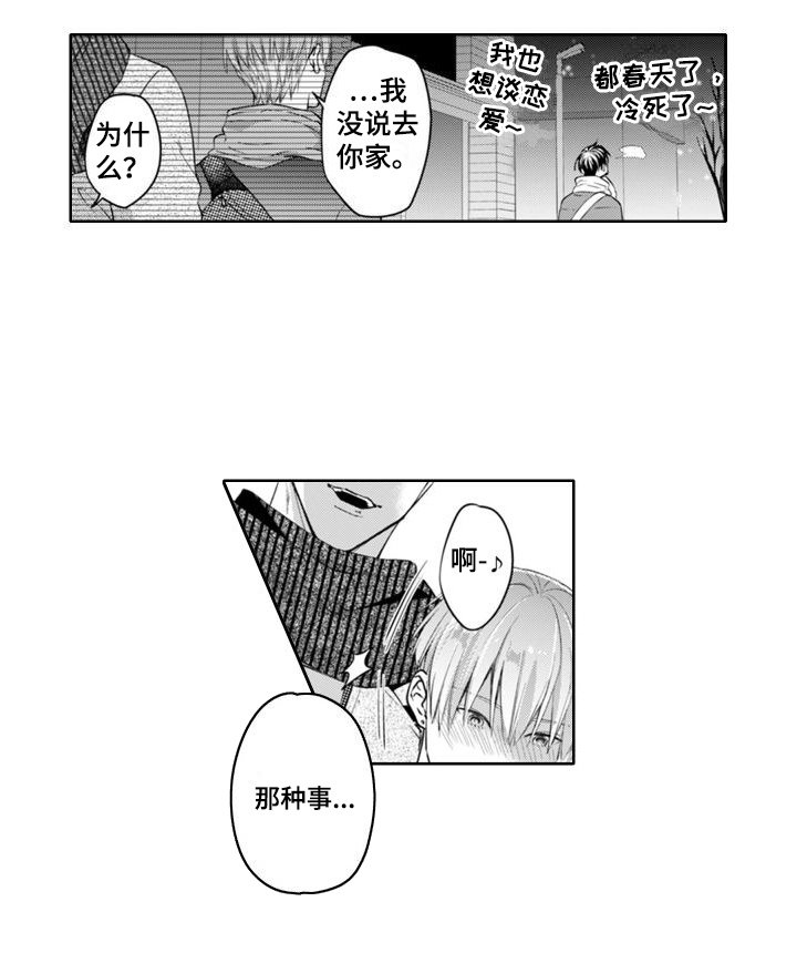 第15章：习惯了 
