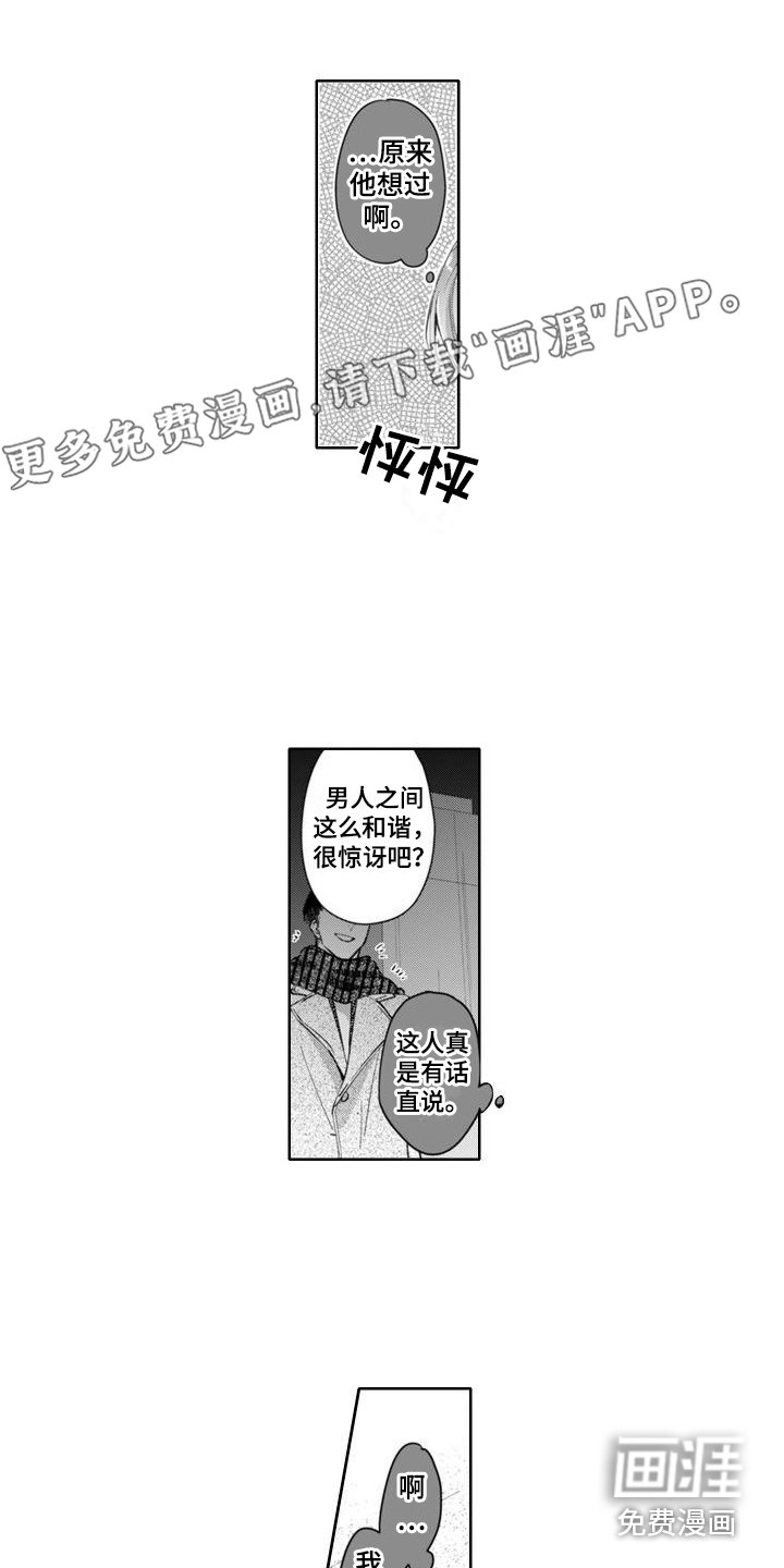 第16章：忘带钥匙