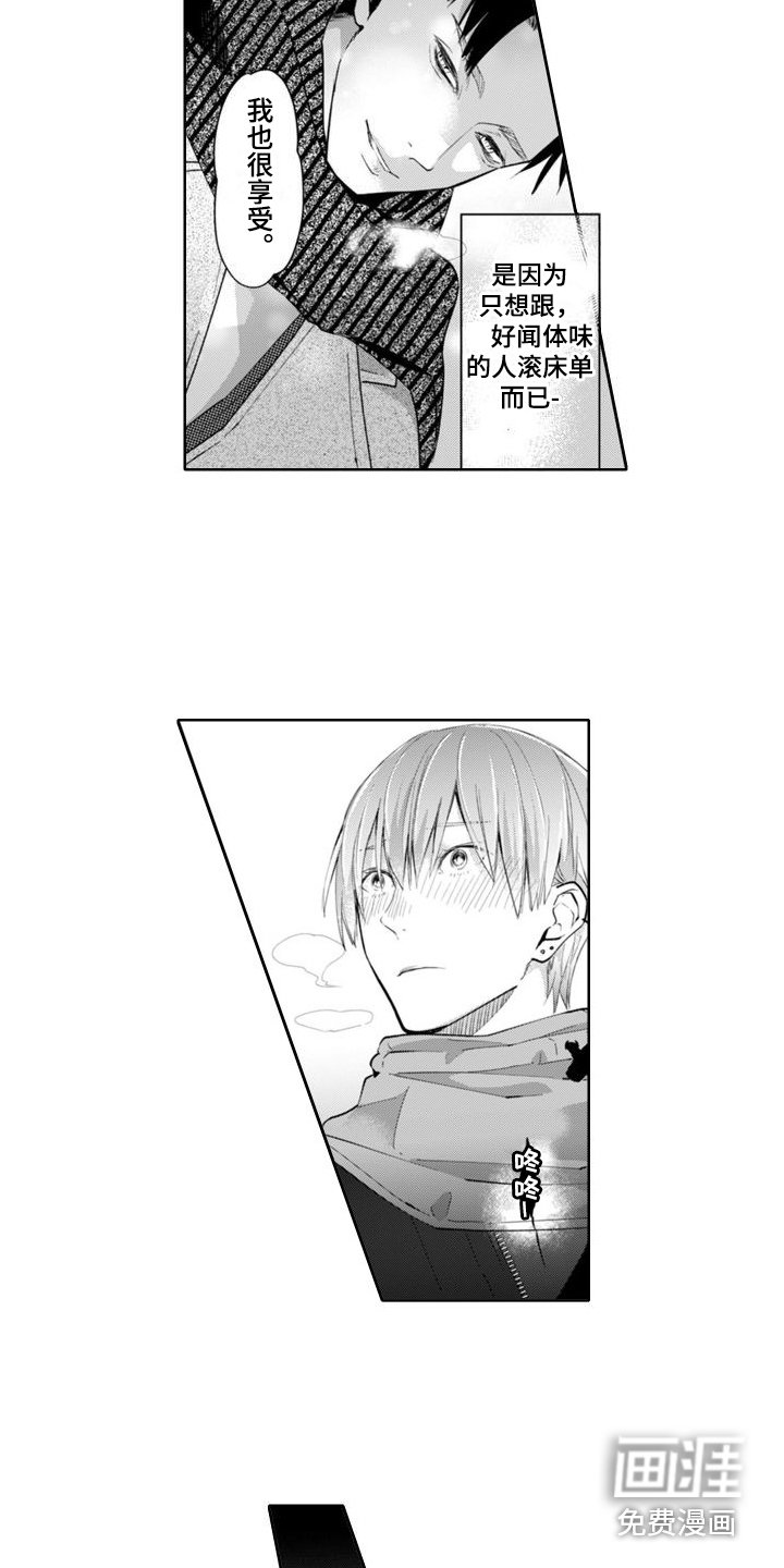 第16章：忘带钥匙