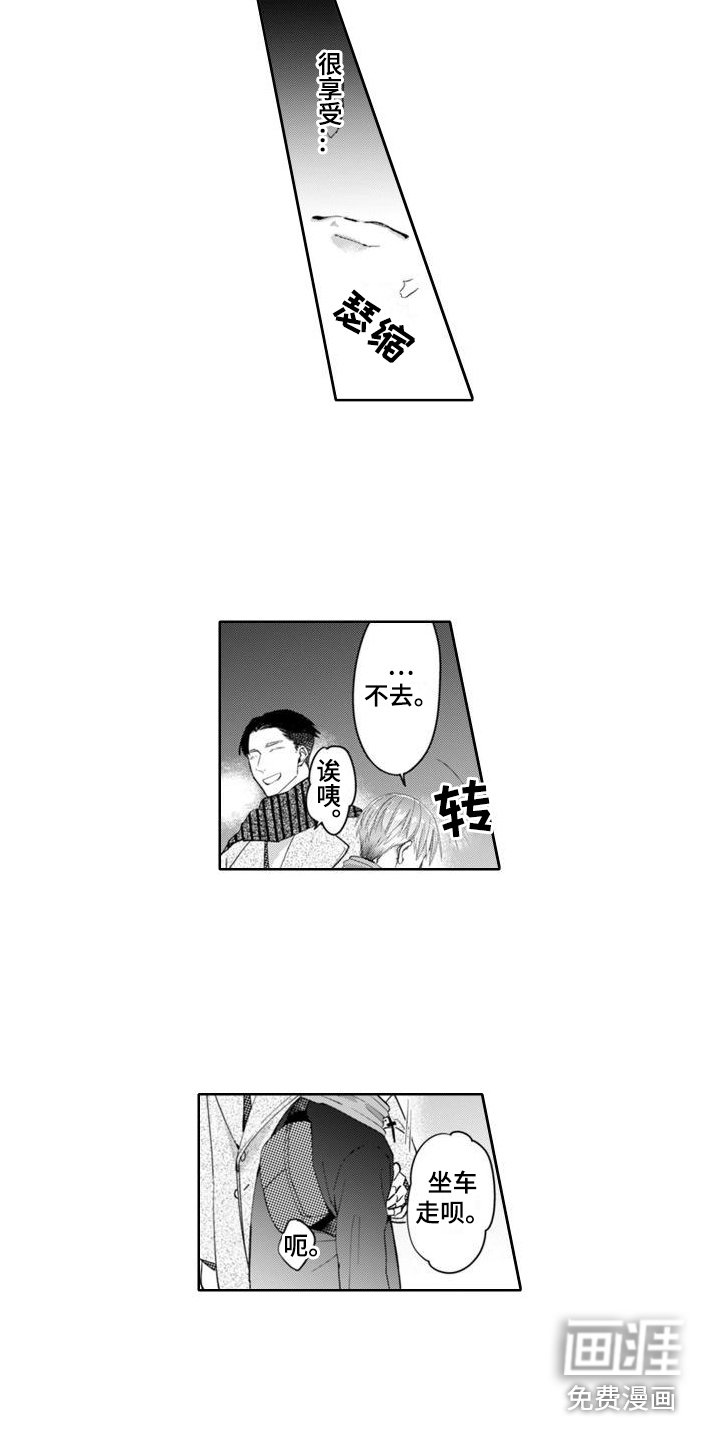 第16章：忘带钥匙