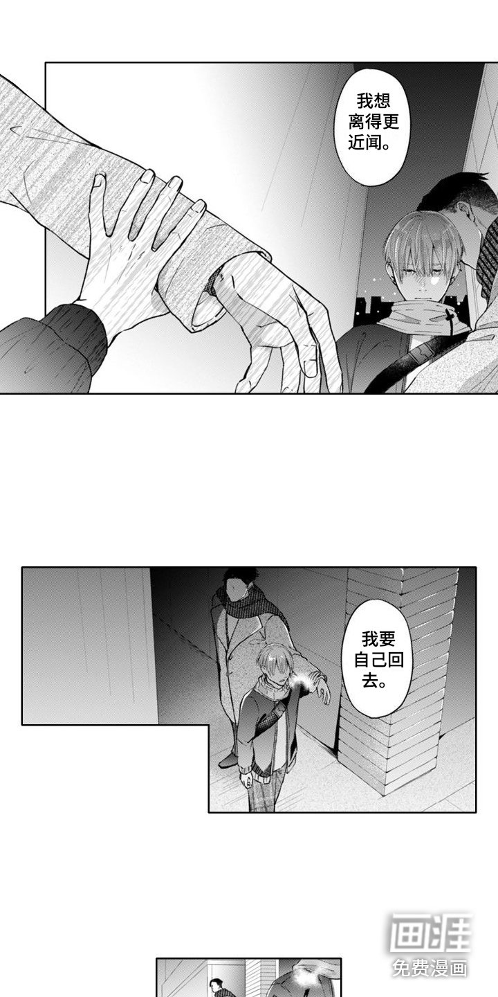 第16章：忘带钥匙