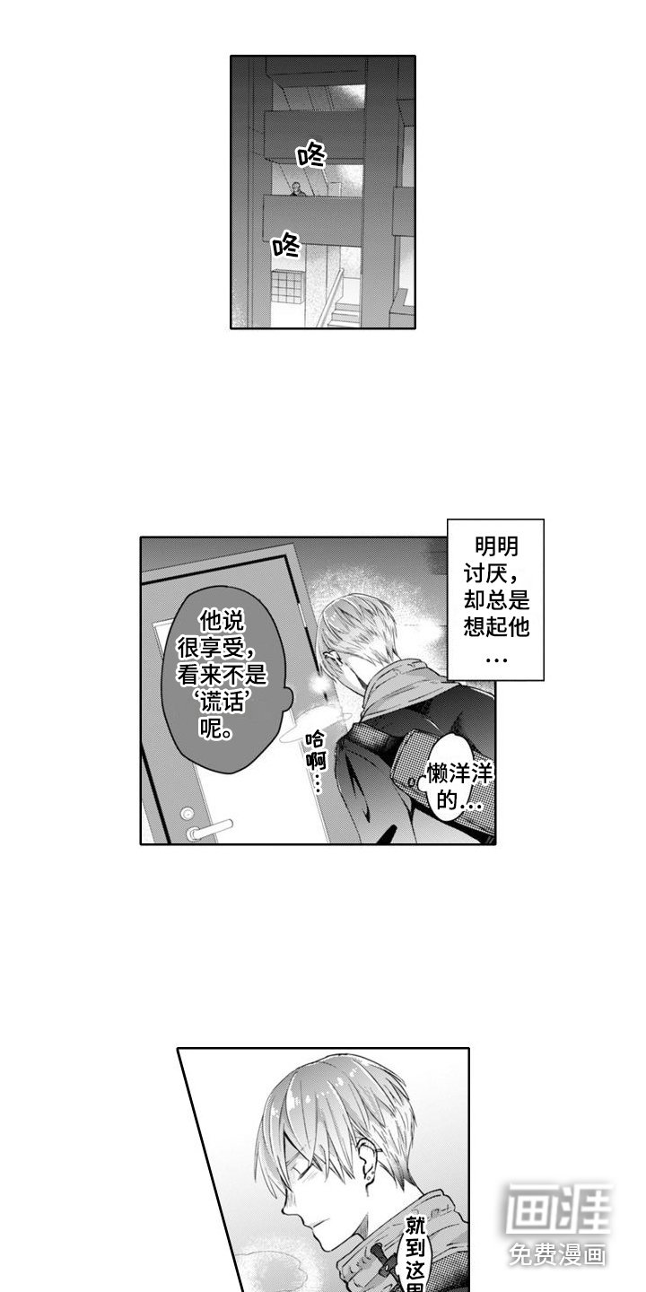第16章：忘带钥匙
