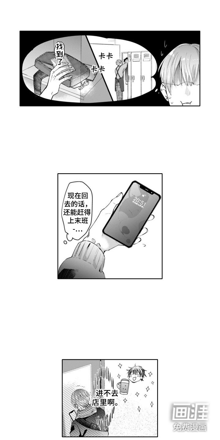 第16章：忘带钥匙