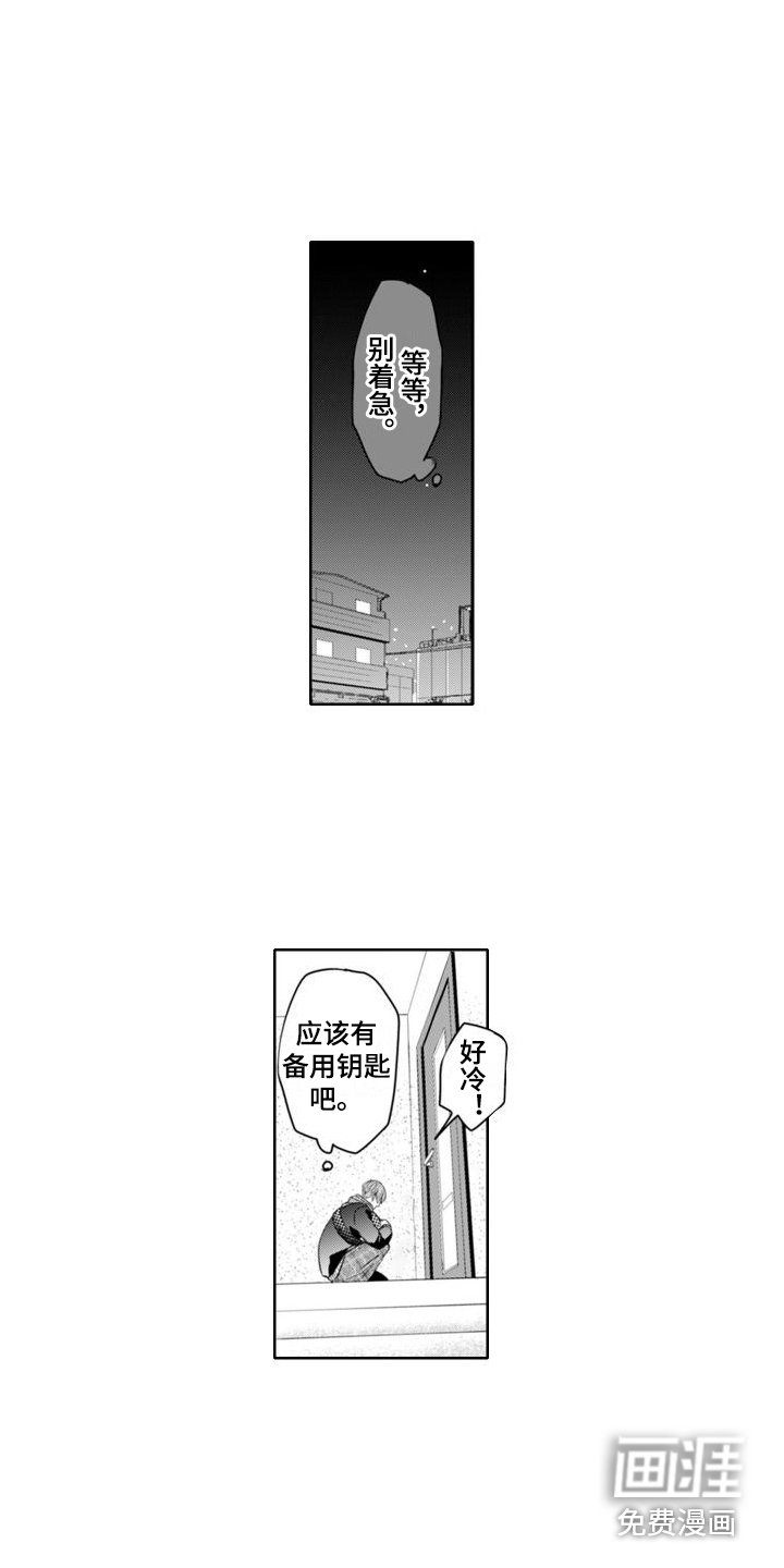 第16章：忘带钥匙