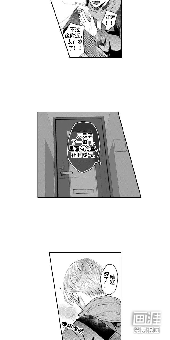 第16章：忘带钥匙