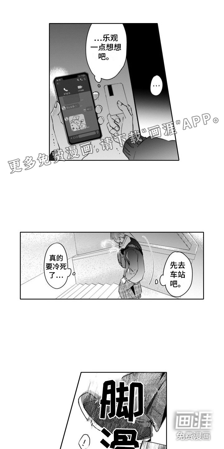 第17章：时机正好