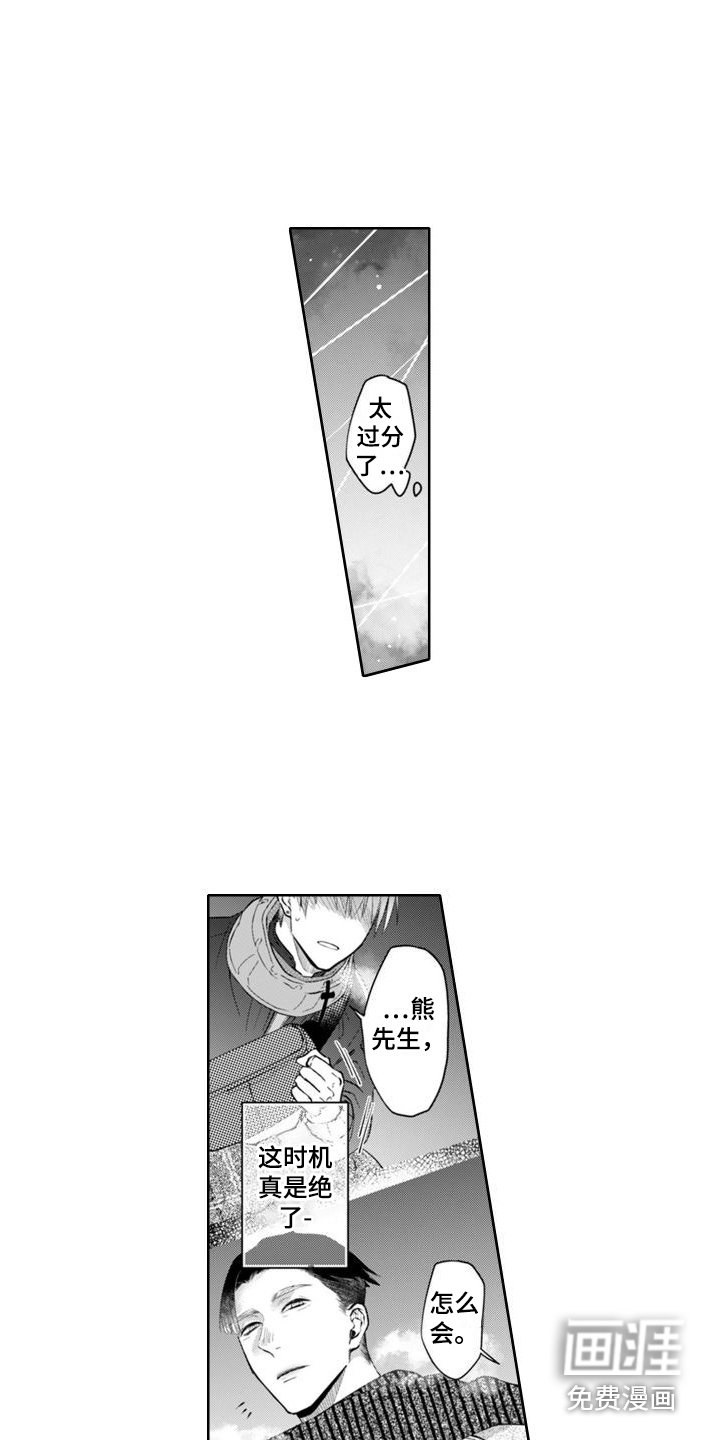 第17章：时机正好
