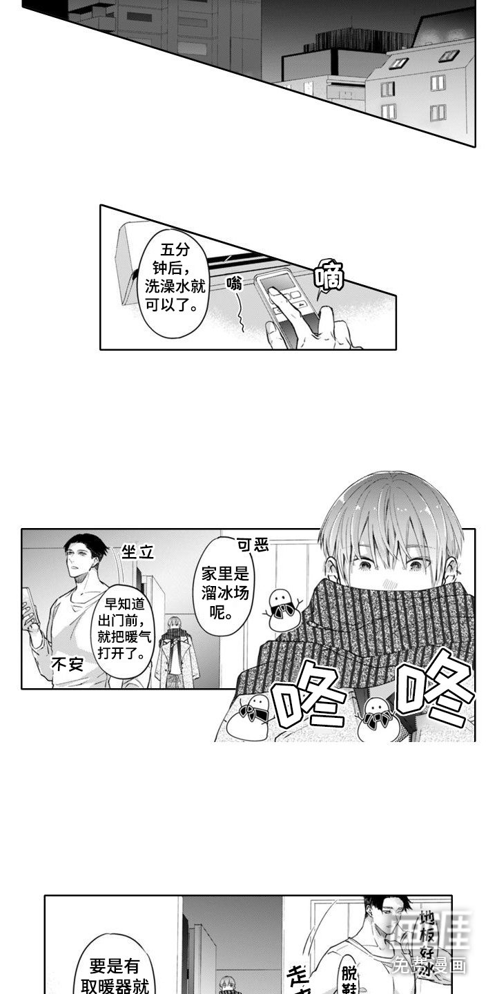 第17章：时机正好