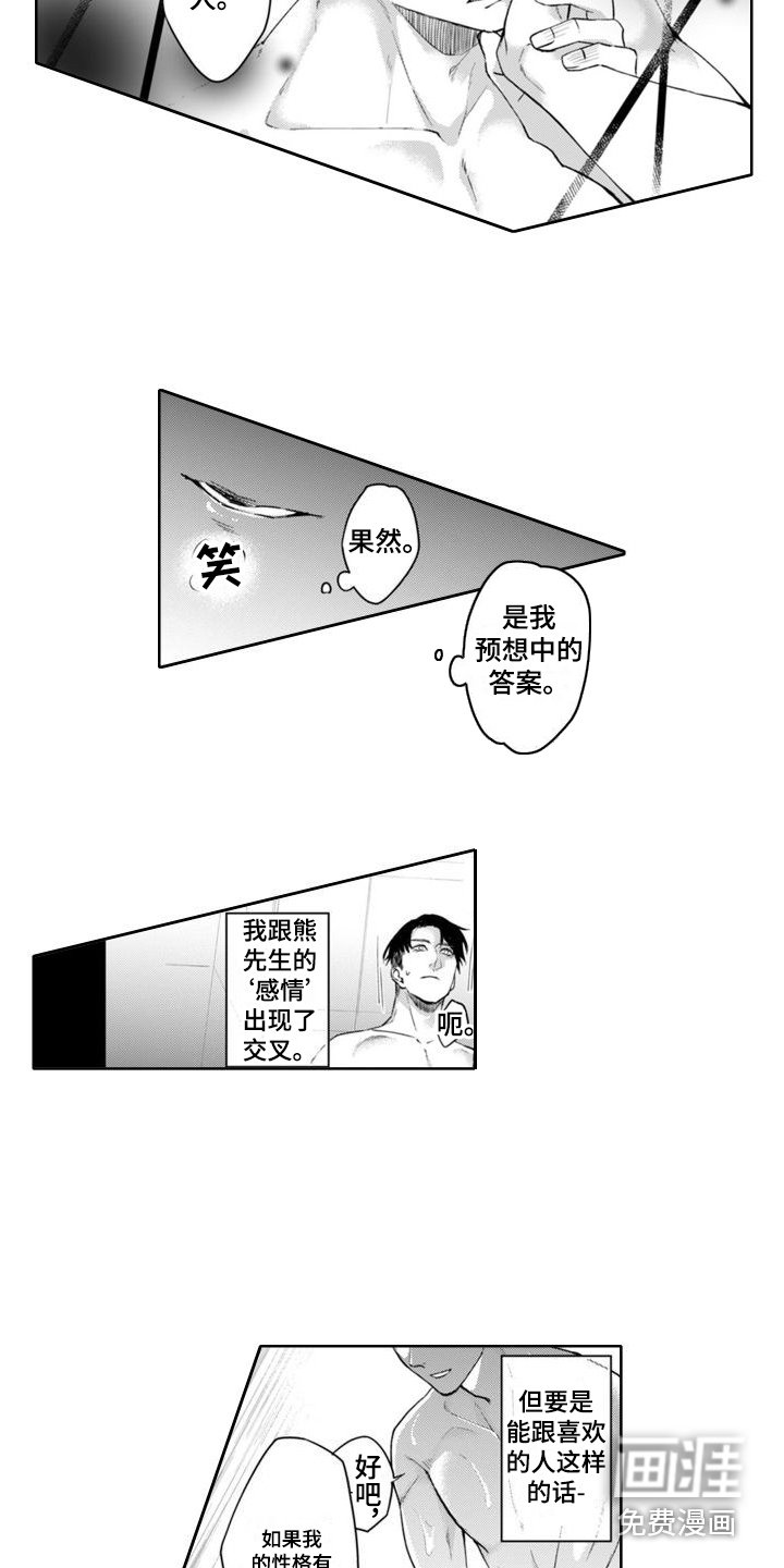 第18章：独占