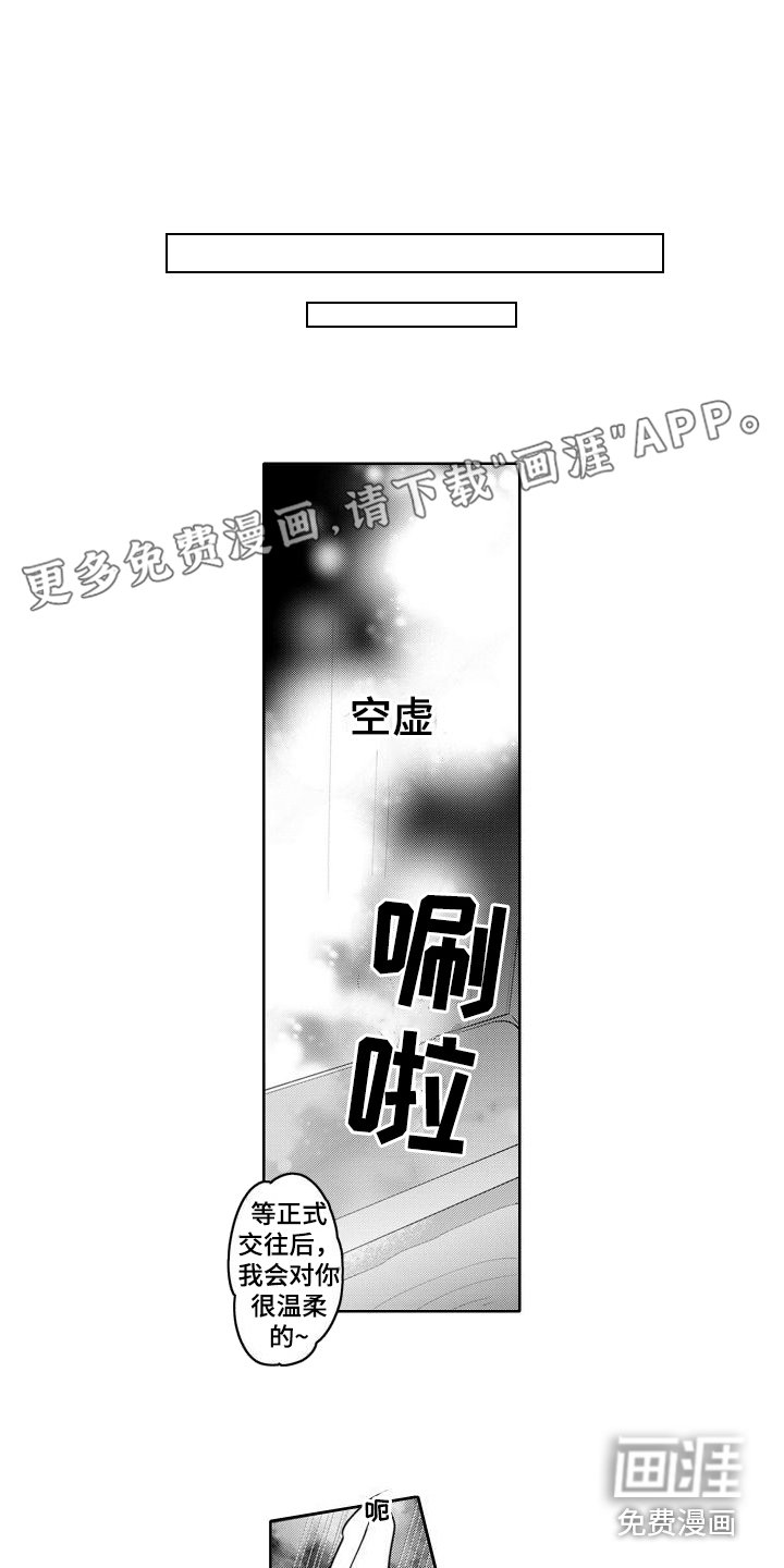 第19章：空虚