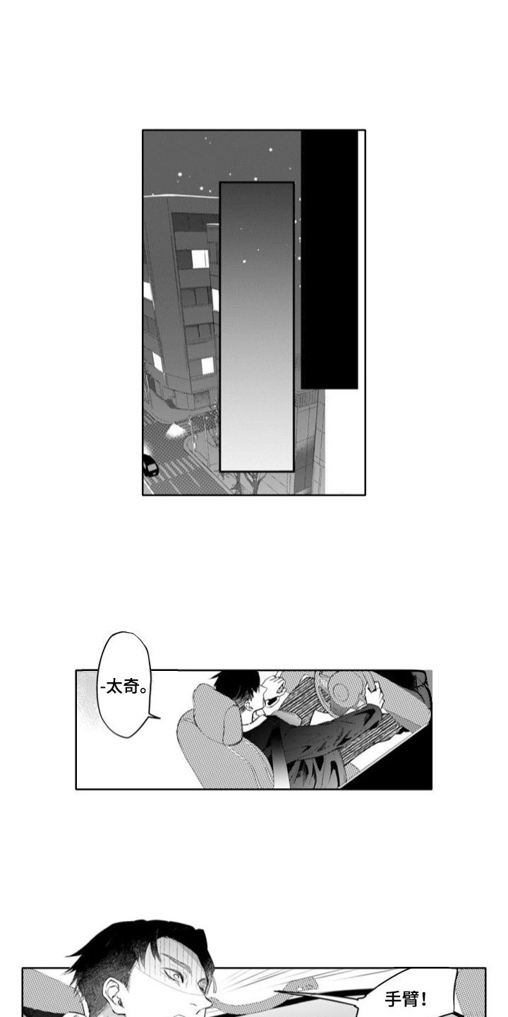 第2章：闻气味